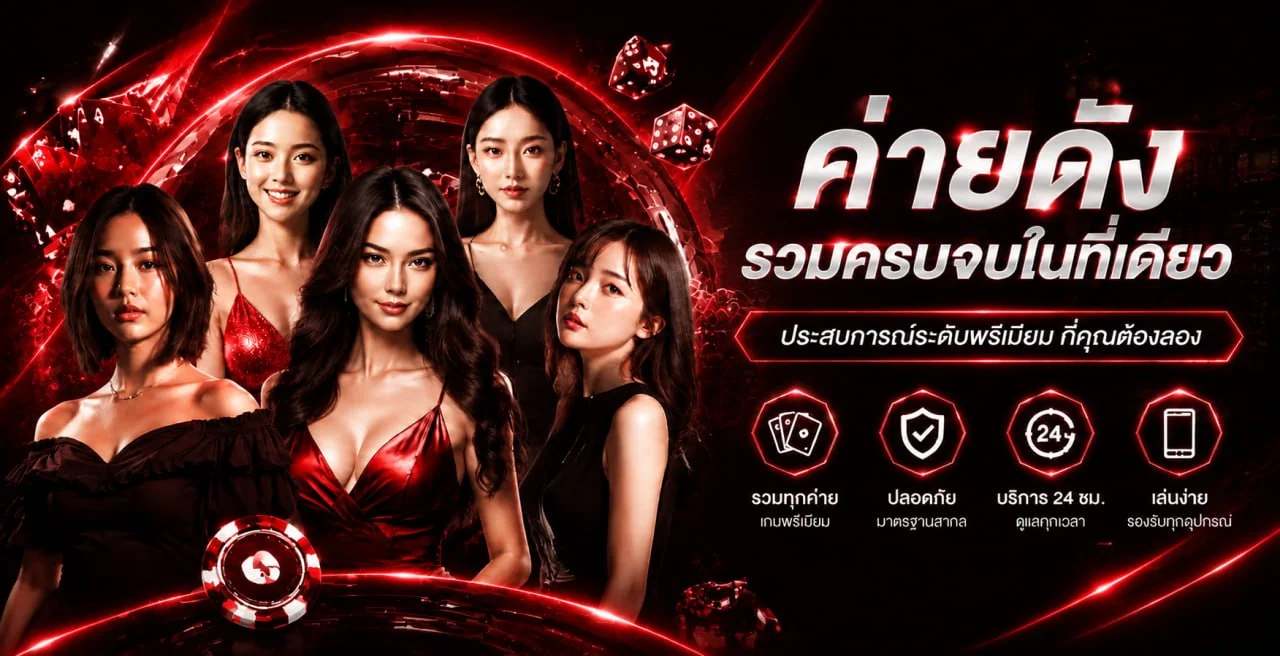 สมัคร LUCAS789 คาสิโนออนไลน์ เกมสล็อตค่ายดัง